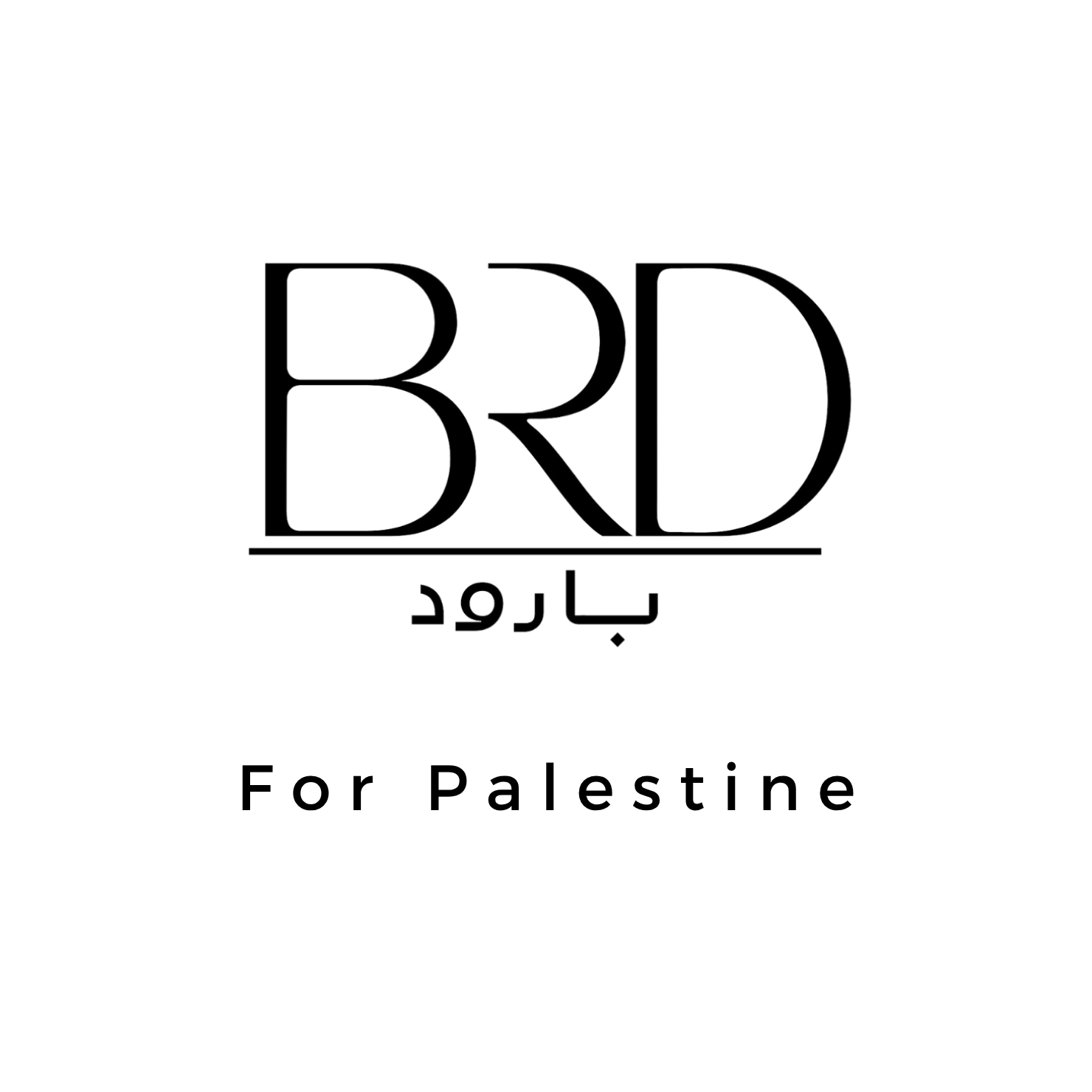 Palestina Goede Doel Collectie